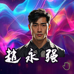 赵永强